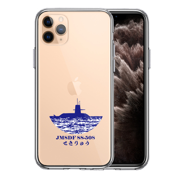 iPhone11pro ケース クリア 海上自衛隊 潜水艦 せきりゅう SS-508 スマホケース 側面ソフト 背面ハード ハイブリッド-0