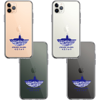 iPhone11pro ケース クリア 海上自衛隊 潜水艦 せきりゅう SS-508 スマホケース 側面ソフト 背面ハード ハイブリッド-1