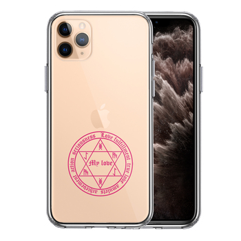 iPhone11pro ケース クリア 白魔術 魔法陣 恋愛成就 ピンク スマホケース 側面ソフト 背面ハード ハイブリッド-0