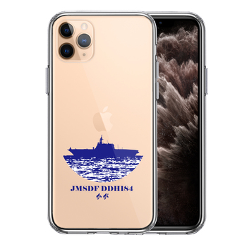 iPhone11pro ケース クリア 護衛艦 かが DDH-184 ヘリ空母 スマホケース 側面ソフト 背面ハード ハイブリッド-0