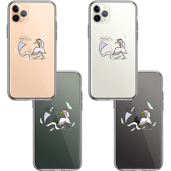 iPhone11pro ケース クリア 鶴の恩返し ありがとう スマホケース 側面ソフト 背面ハード ハイブリッド-1