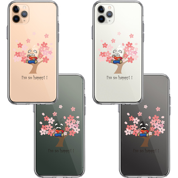 iPhone11pro ケース クリア 花咲か爺さん とっても 幸せ スマホケース 側面ソフト 背面ハード ハイブリッド-1