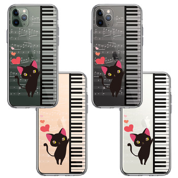 iPhone11pro ケース クリア ピアノ 猫ふんじゃった ハート スマホケース 側面ソフト 背面ハード ハイブリッド-1