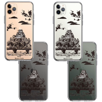 iPhone11pro ケース クリア 姫路城 スマホケース 側面ソフト 背面ハード ハイブリッド-1