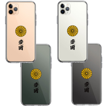 iPhone11pro ケース クリア 菊花紋 十六花弁 愛國 スマホケース 側面ソフト 背面ハード ハイブリッド-1