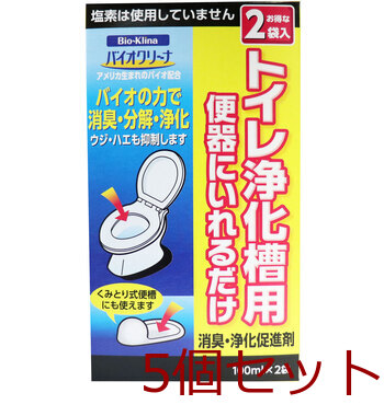 バイオクリーナ トイレ浄化槽用 消臭 浄化促進剤 100mL×2袋 5個セット-0