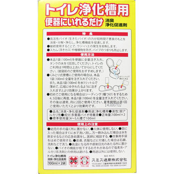 バイオクリーナ トイレ浄化槽用 消臭 浄化促進剤 100mL×2袋 5個セット-1