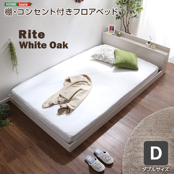 デザインフロアベッドDサイズ Rite-リテ-0