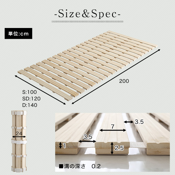 すのこベッドロール式桐仕様(ダブル Schlaf-シュラフ-桐すのこロール式すのこベッドダブル湿気スノコマット折りたたみ-1