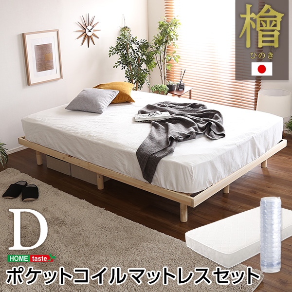 3 -step height adjustment domestic production total hinoki cypress with legs rack base bad Pierna-pi elna pocket coil roll with mattress double -0