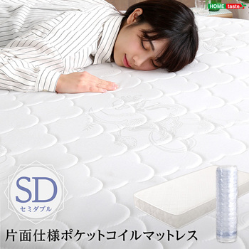 ロール梱包片面仕様ポケットコイルマットレスSheera-シェエラ-セミダブルサイズ-0