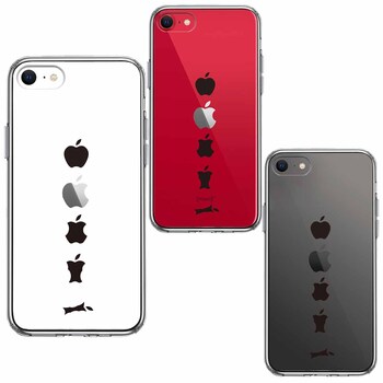 iPhoneSE ケース 第3世代 第2世代 クリア 食べられるリンゴ スマホケース 側面ソフト 背面ハード ハイブリッド-1