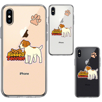 iPhoneX case iPhoneXS case Jack russell terrier 2 smartphone case hybrid -1