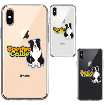 iPhoneX case iPhoneXS case border collie 3 smartphone case hybrid -1