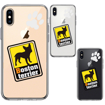 iPhoneX case iPhoneXS case Boston terrier 2 smartphone case hybrid -1