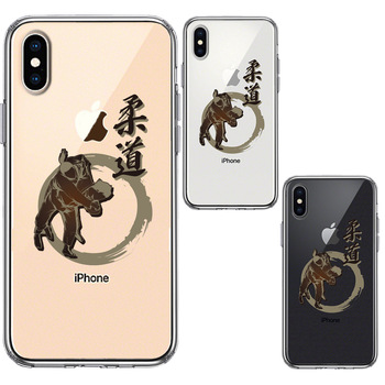 iPhoneX case iPhoneXS case shell judo pay small of the back smartphone case hybrid -1