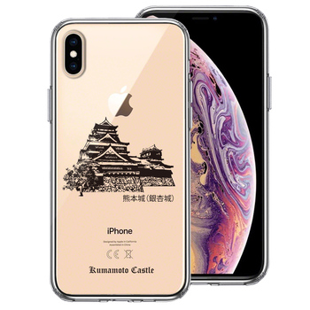 iPhoneX ケース iPhoneXS ケース 熊本城 銀杏城 スマホケース 側面ソフト 背面ハード ハイブリッド-0