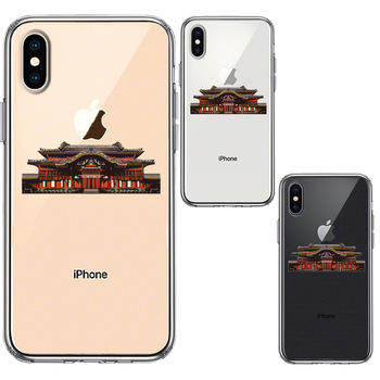iPhoneX case iPhoneXS case World Heritage neck . castle Okinawa smartphone case side soft the back side hard hybrid -1