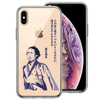 iPhoneX case iPhoneXS case Sakamoto dragon horse person. . smartphone case hybrid -0