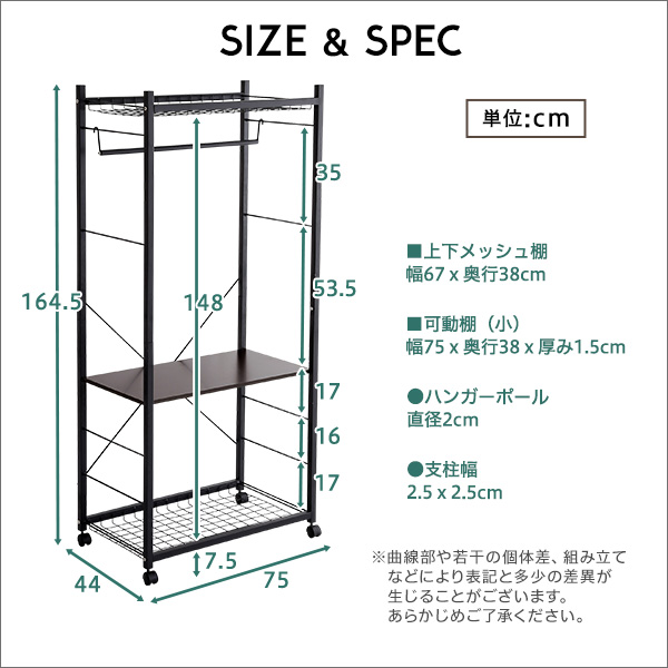 ハンガーラック75cm幅 Lacatas-ラカタス- ダークブラウン-1