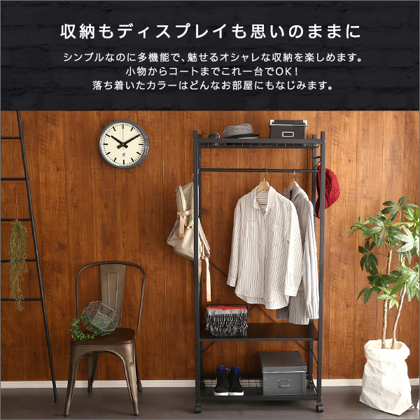 ハンガーラック75cm幅 Lacatas-ラカタス- ダークブラウン-3
