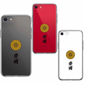 iPhoneSE ケース 第3世代 第2世代 クリア 菊花紋 十六花弁 愛國 スマホケース 側面ソフト 背面ハード ハイブリッド-1