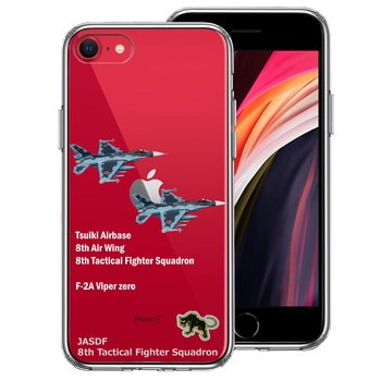 iPhoneSE ケース 第3世代 第2世代 クリア F-2A バイパーゼロ 築城基地 スマホケース 側面ソフト 背面ハード ハイブリッド-0