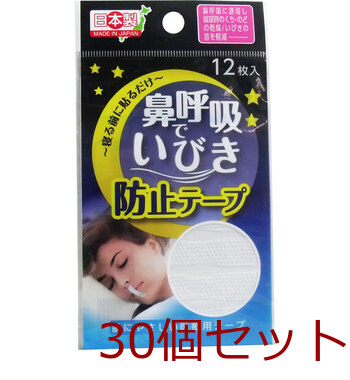 鼻呼吸で いびき防止テープ １２枚入 30セット-0