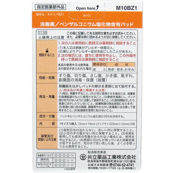 キズリバテープ 半透明タイプ スタンダードサイズ １０枚入 15個セット-1