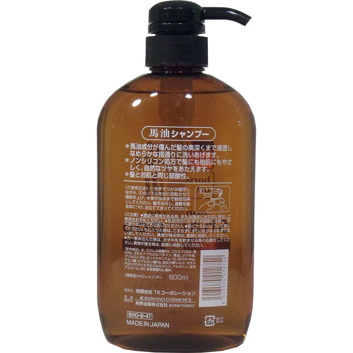 馬油ノンシリコンシャンプー 600mL 5個セット-1