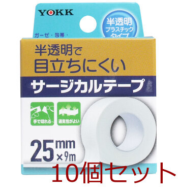 新品未使用海外PETテープセット【値下げ中】 サージカルテープ 半透明プラスチックタイプ 25mm×9m 15個セット