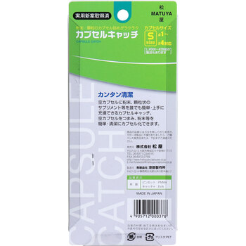 カプセルキャッチ ピンク Sサイズ 5個セット-1