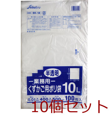 業務用 くずかご用ポリ袋 半透明 10L 0.01×400×500mm 100枚入 10個セット-0