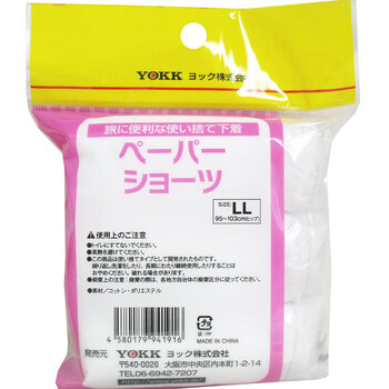 ペーパーショーツ LLサイズ 3枚入 5セット-1