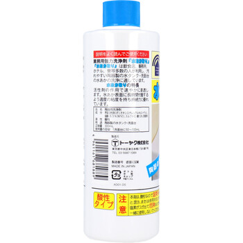 業務用強力洗浄剤 水あか取り ３００ｍｌ 8個セット-2