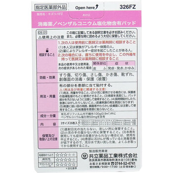 キズリバテープ ウレタンタイプ ３サイズ ２６枚入 5個セット-1