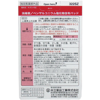 キズリバテープ 布タイプ ３サイズ ２２枚入 5個セット-1