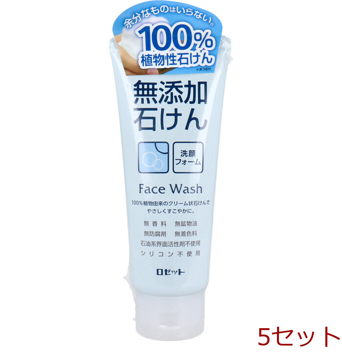 無添加石けん 洗顔フォーム １４０ｇ入 5セット-0