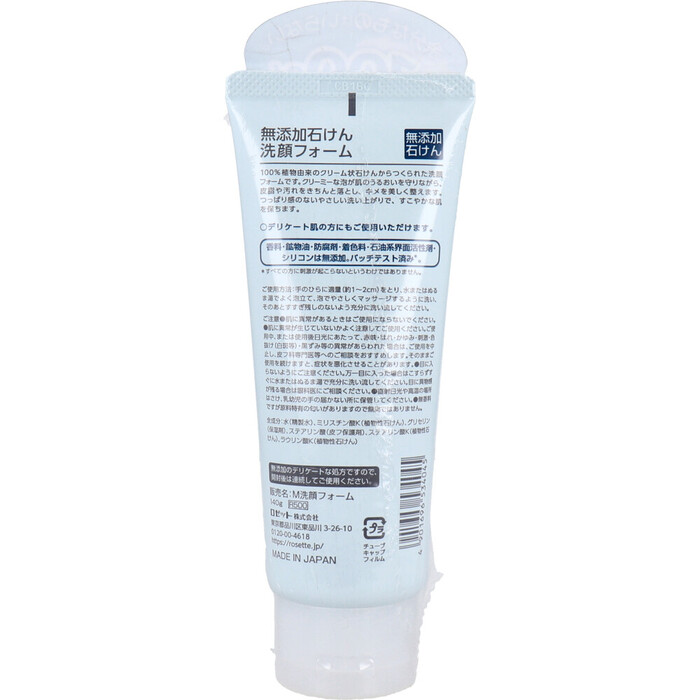 無添加石けん 洗顔フォーム １４０ｇ入 5セット-1