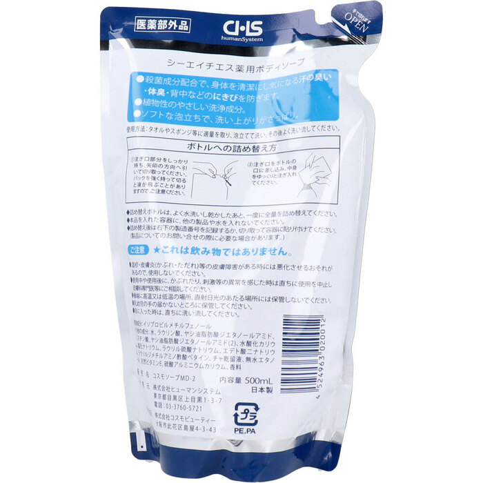 シーエイチエス 薬用 ボディソープ ５００ｍＬ 10個セット-1