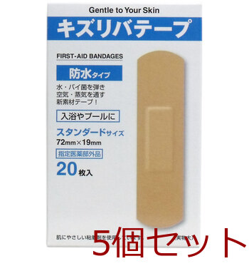 キズリバテープ 防水タイプ絆創膏 スタンダードサイズ ２０枚入 5個セット-0