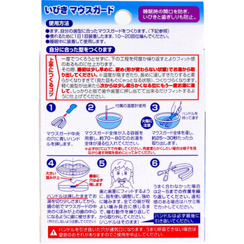 いびきマウスガード収納ケース＆専用温度計付 3個セット-1