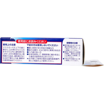 いびきマウスガード収納ケース＆専用温度計付 3個セット-2