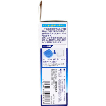 いびきマウスガード収納ケース＆専用温度計付 3個セット-3