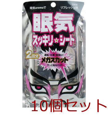 眠気スッキリシート メガスカット ３ｇ×２枚入 10セット-0