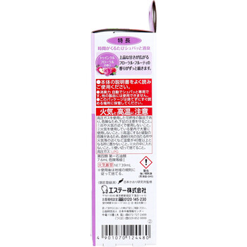 自動でシュパッと時間がくるたび消臭 つけかえ用 トゥインクルフローラルの香り ３９ｍＬ 10個セット-3