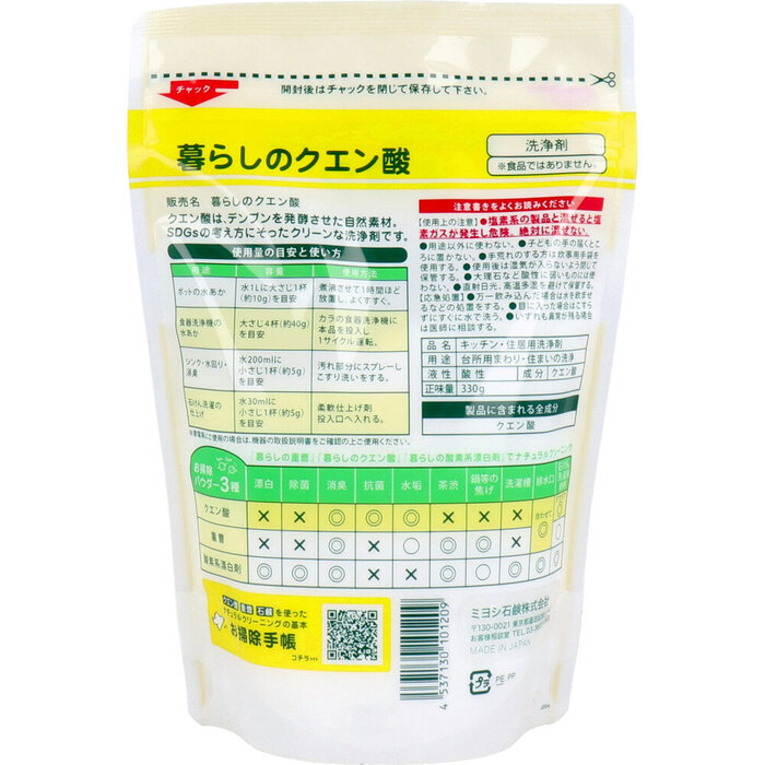 暮らしのクエン酸 10個セット-1
