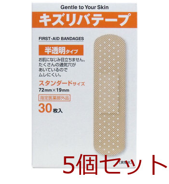 キズリバテープ 半透明タイプ絆創膏 スタンダードサイズ ３０枚入 15セット-0
