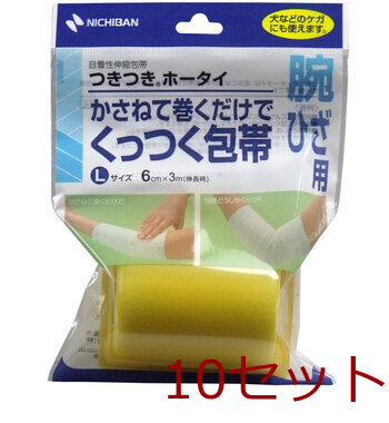 ニチバン 自着性伸縮包帯 つきつきホータイ Ｌサイズ ６ｃｍＸ３ｍＸ１個入 10セット-0