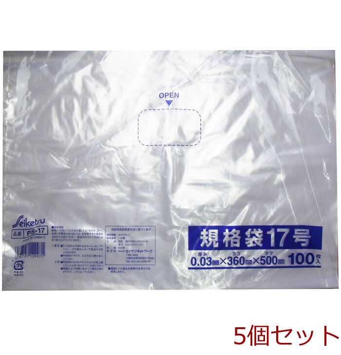  standard sack transparent 17 number 0.03×360×500mm 100 sheets insertion 5 piece set -0